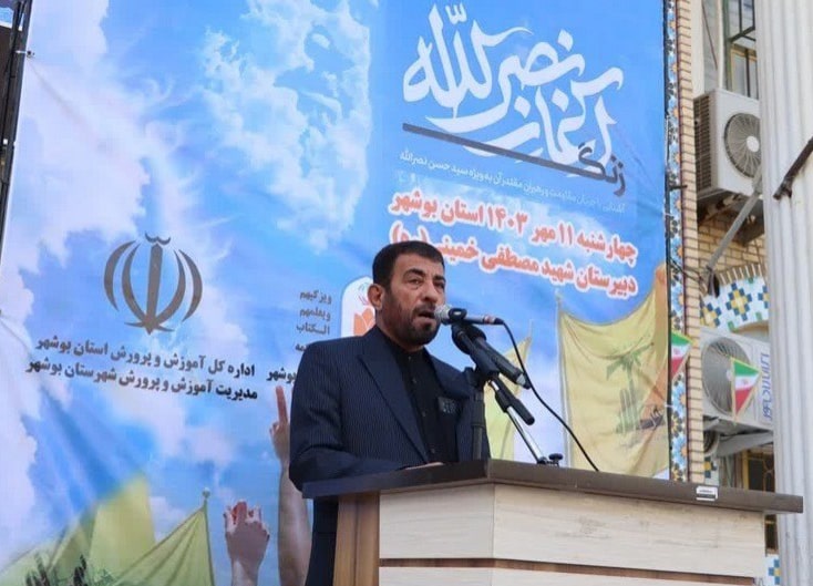 زنگ ظفر و آغاز نصرالله در مدارس بوشهر نواخته شد
